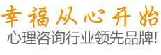 都市陽(yáng)光心理咨詢(xún)中心熱線(xiàn) 400 777 5880