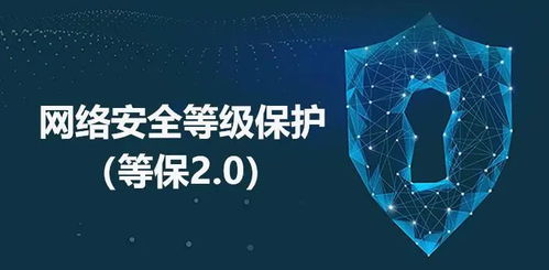 從證券行業實踐看等保2.0對系統平面設計的重塑與挑戰